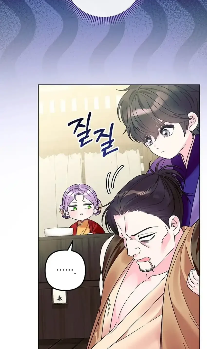 Chapter 46 - halaman 33