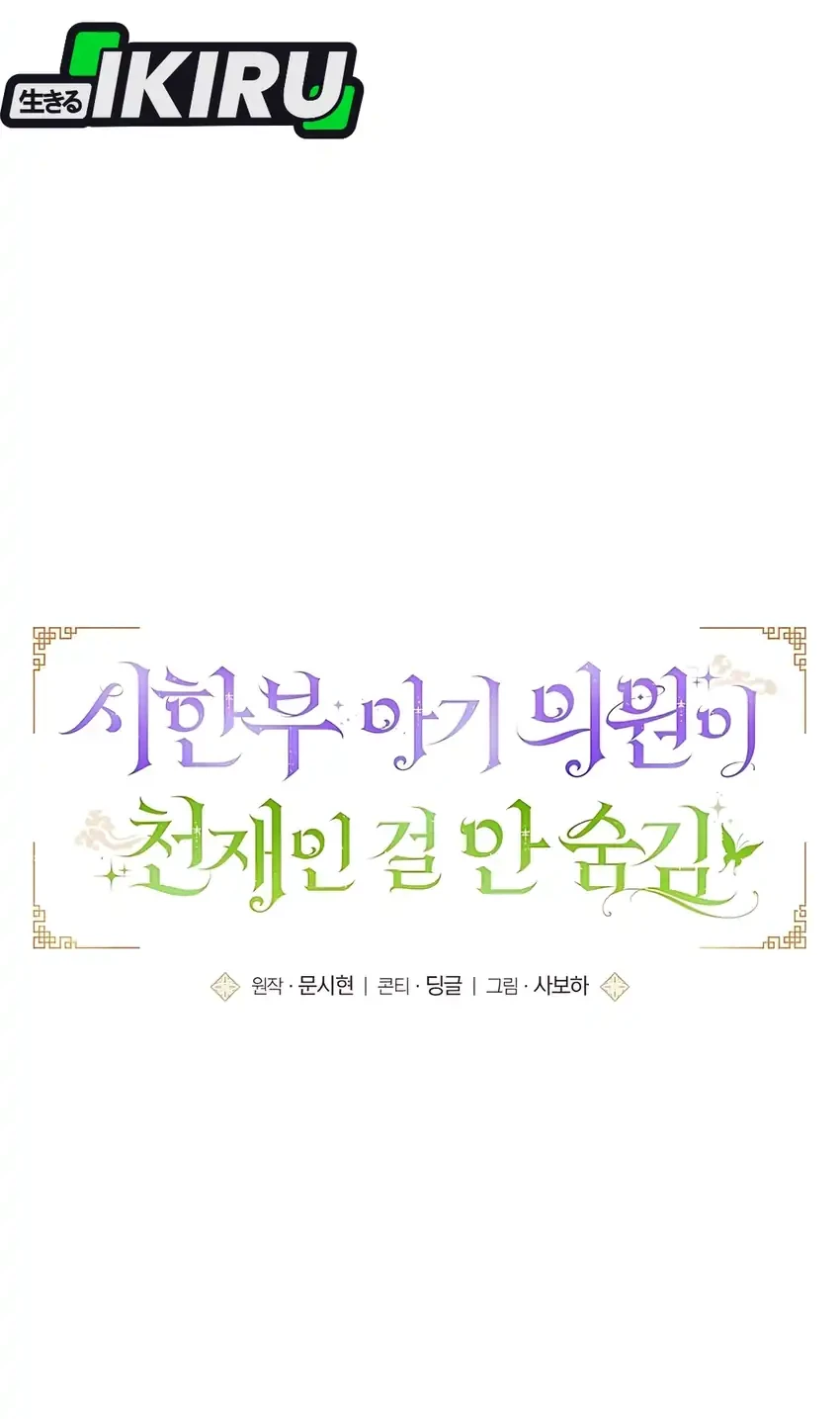 Chapter 7 - halaman 30