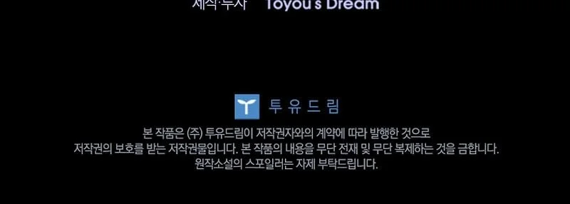 Chapter 56 - halaman 80