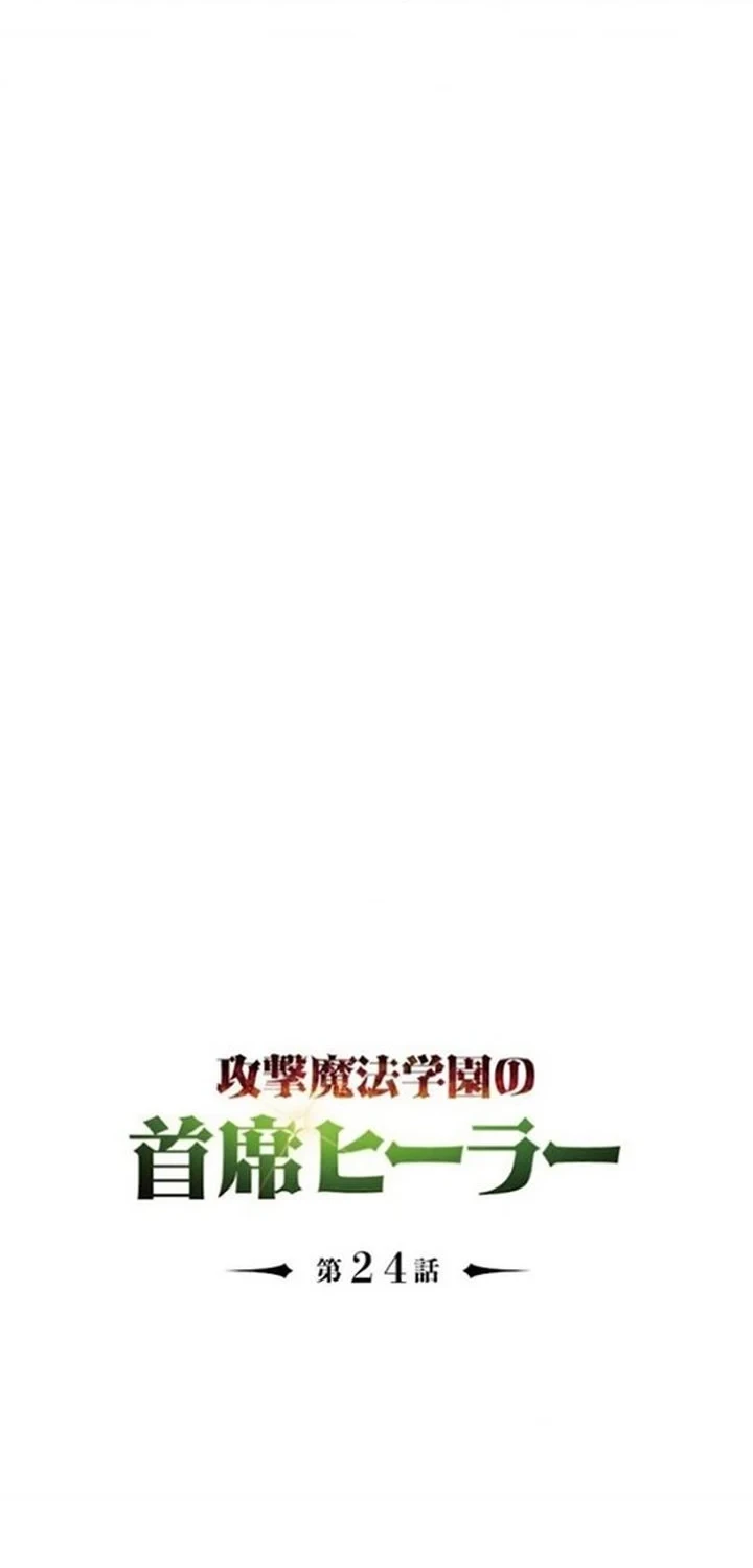 Chapter 24 - halaman 6