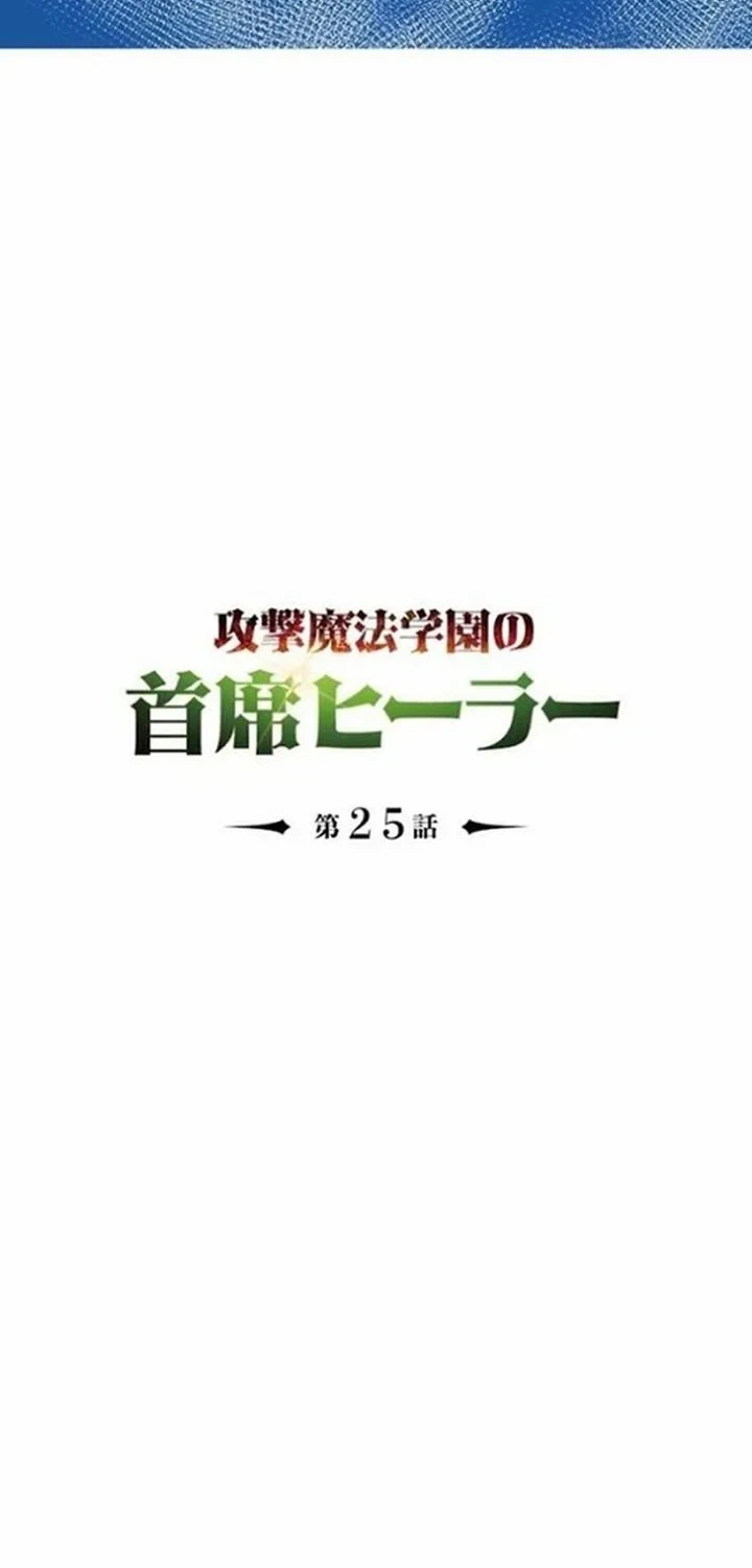 Chapter 25 - halaman 5