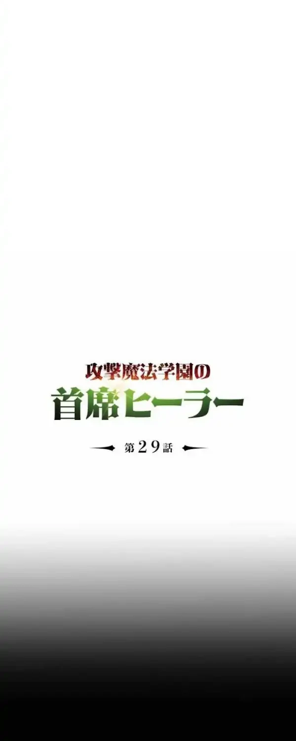 Chapter 29 - halaman 3