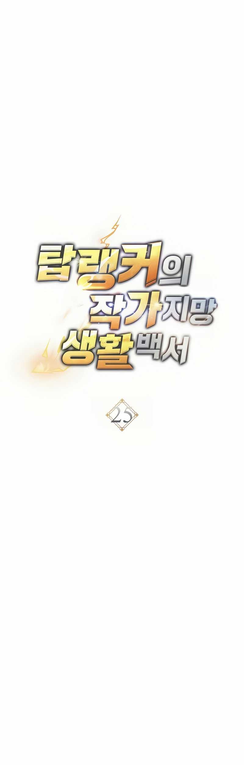 Chapter 25 - halaman 23