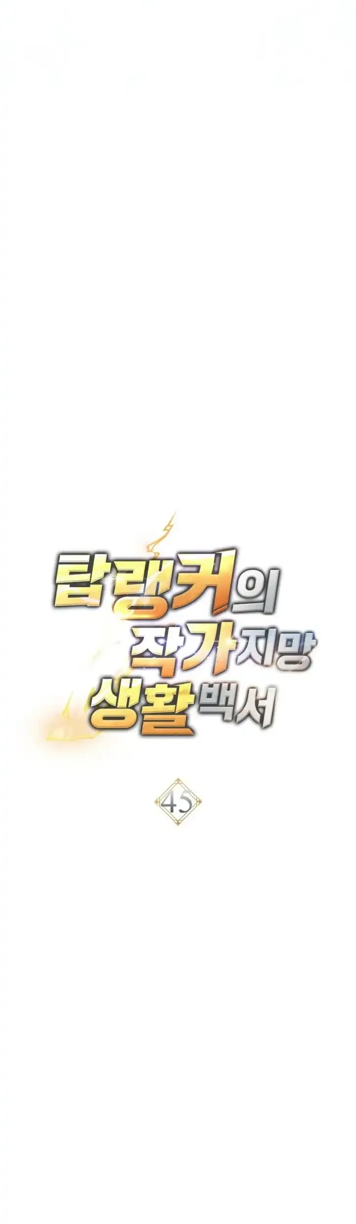 Chapter 45 - halaman 9