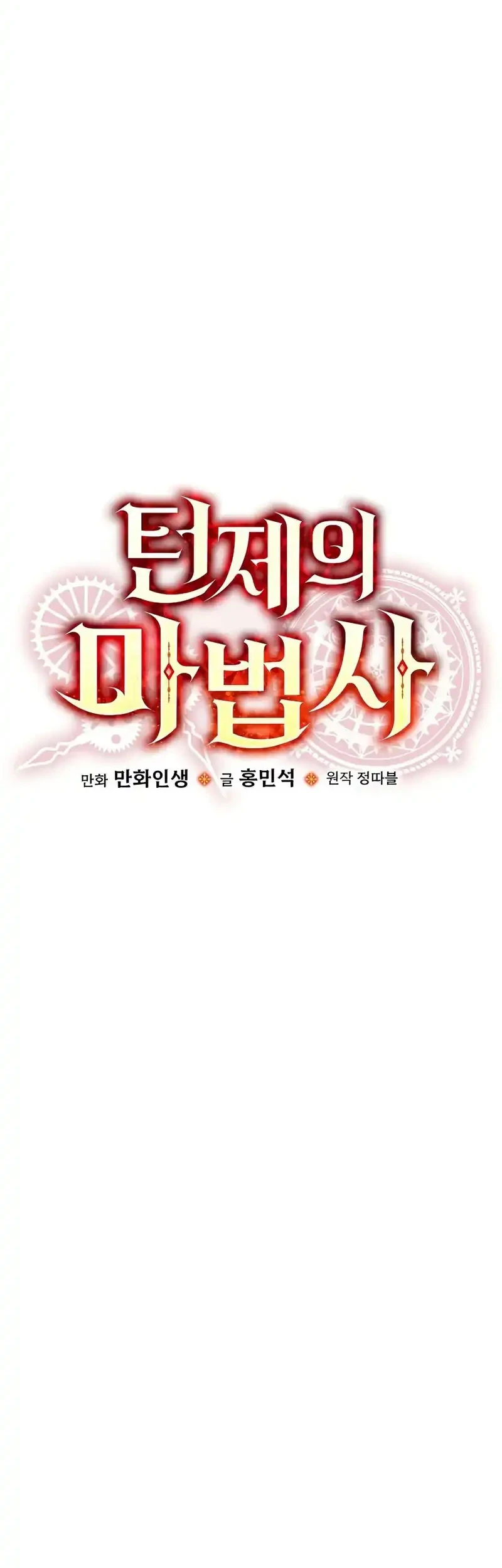 Chapter 37 - halaman 62