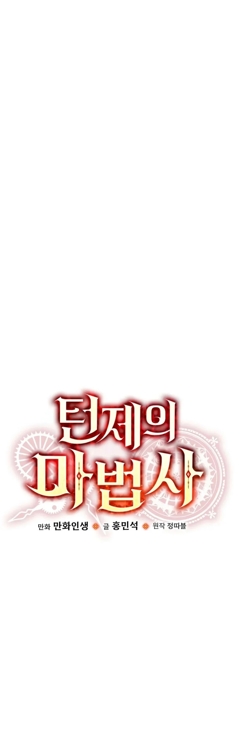 Chapter 47 - halaman 8