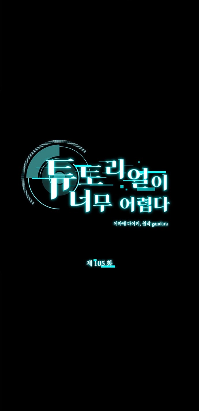 Chapter 105 - halaman 2