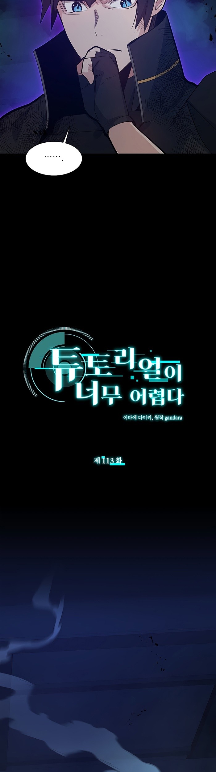 Chapter 113 - halaman 3