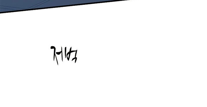 Chapter 117 - halaman 40