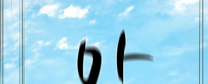 Chapter 125 - halaman 42