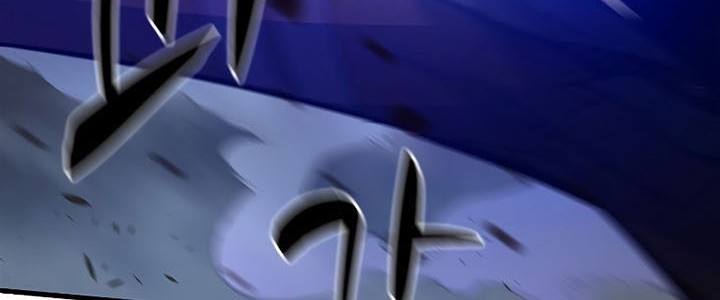 Chapter 132 - halaman 20