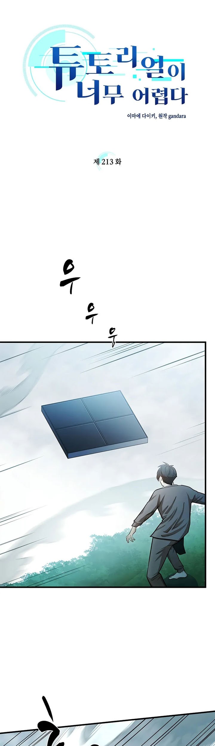 Chapter 213 - halaman 5