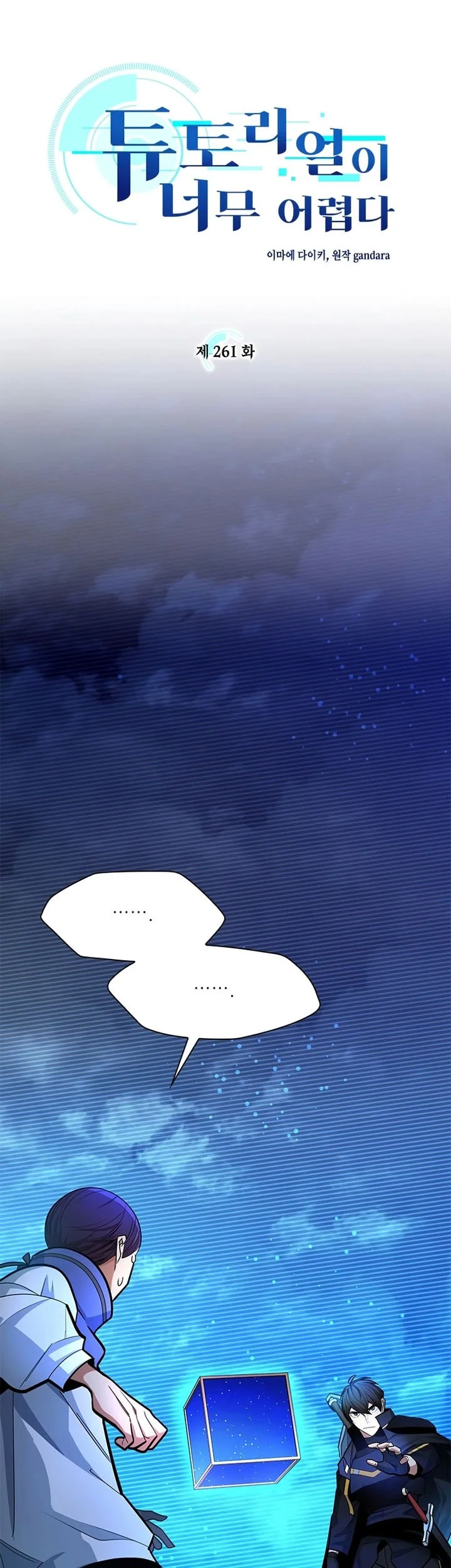 Chapter 261 - halaman 5