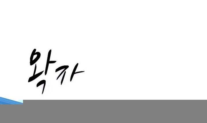 Chapter 83 - halaman 58