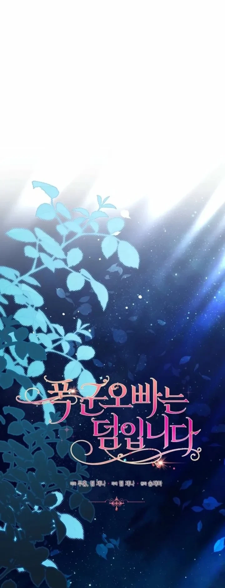 Chapter 17 - halaman 34