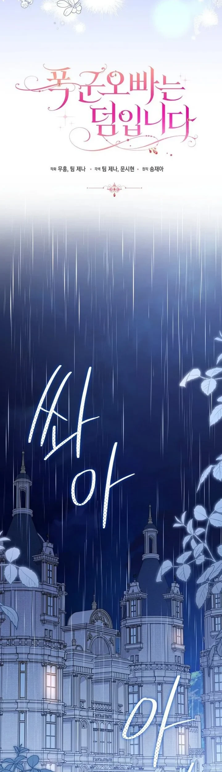 Chapter 28 - halaman 33