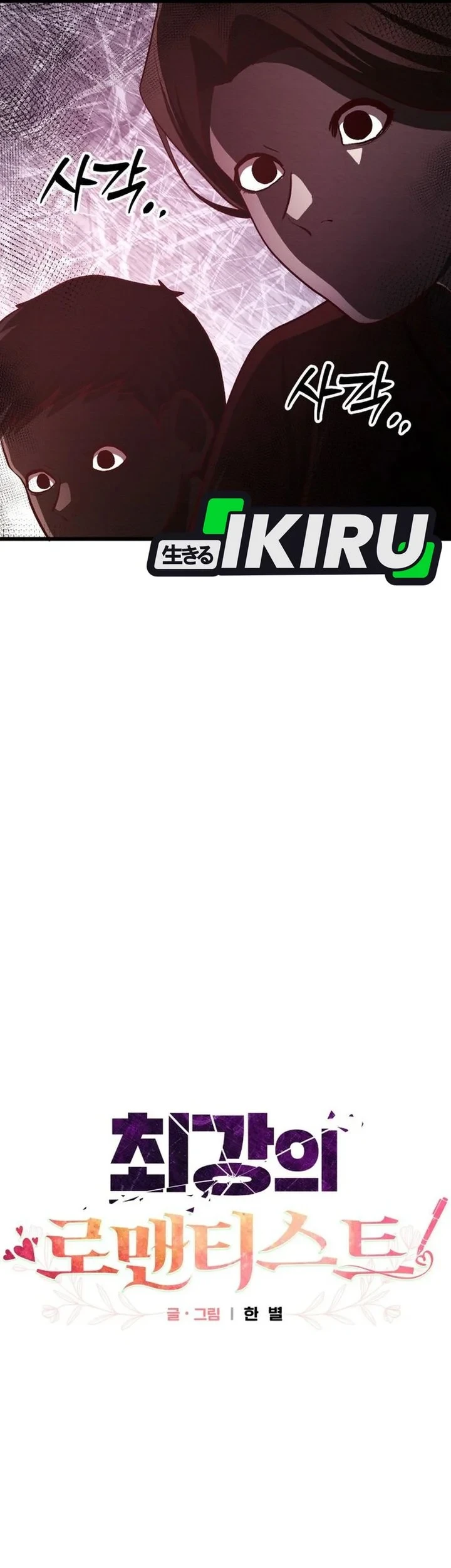 Chapter 17 - halaman 25