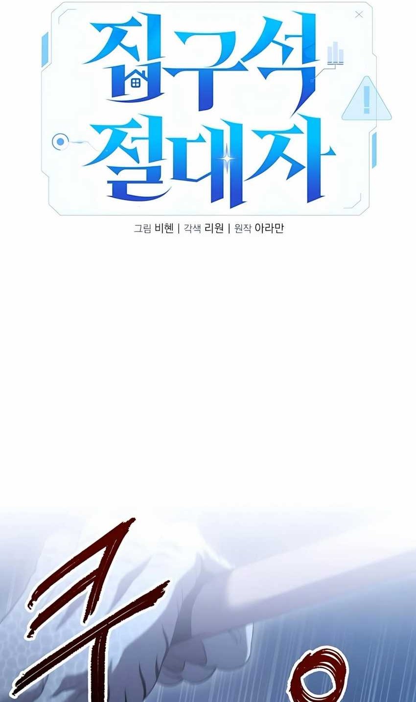 Chapter 37 - halaman 25