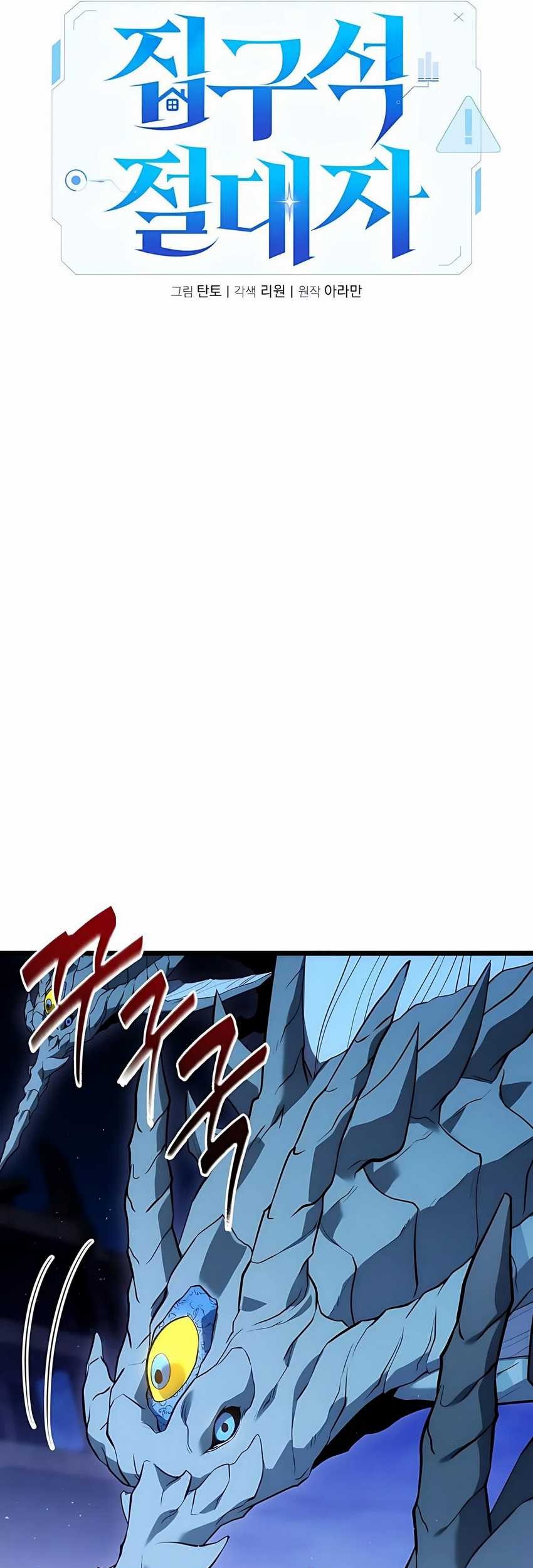 Chapter 42 - halaman 58
