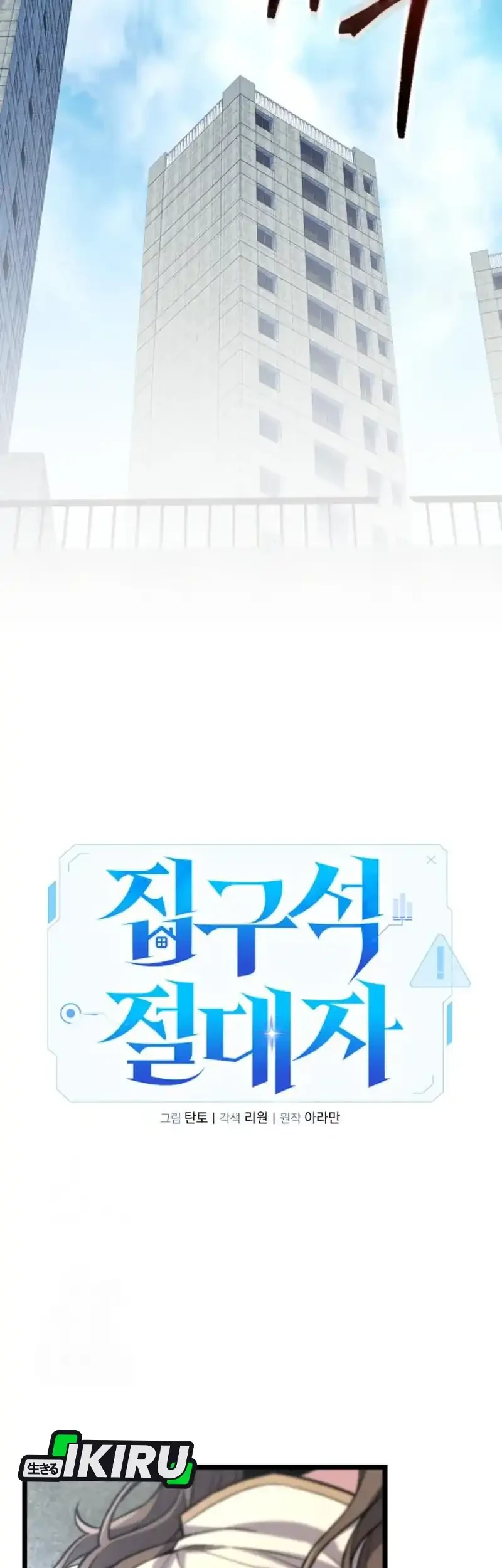 Chapter 58 - halaman 35
