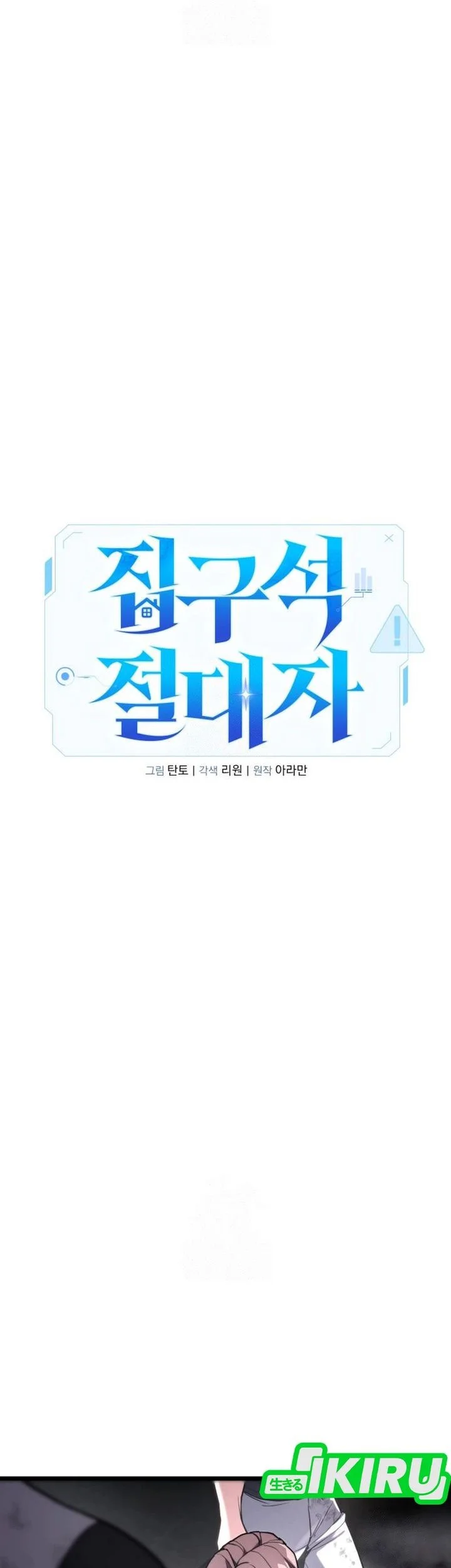 Chapter 59 - halaman 12
