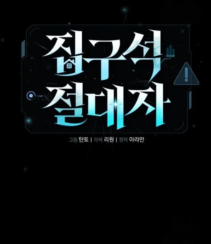 Chapter 71 - halaman 87