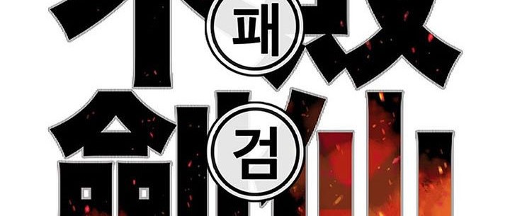 Chapter 149 - halaman 38