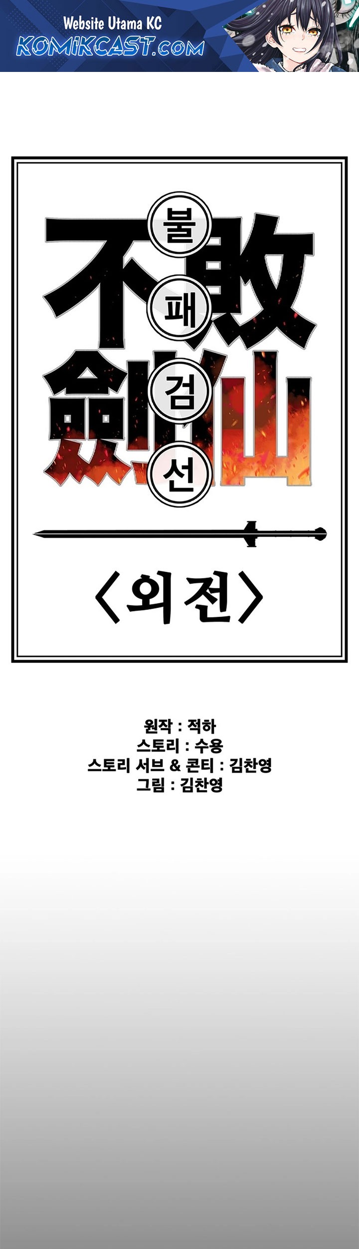 Chapter 249 - halaman 3