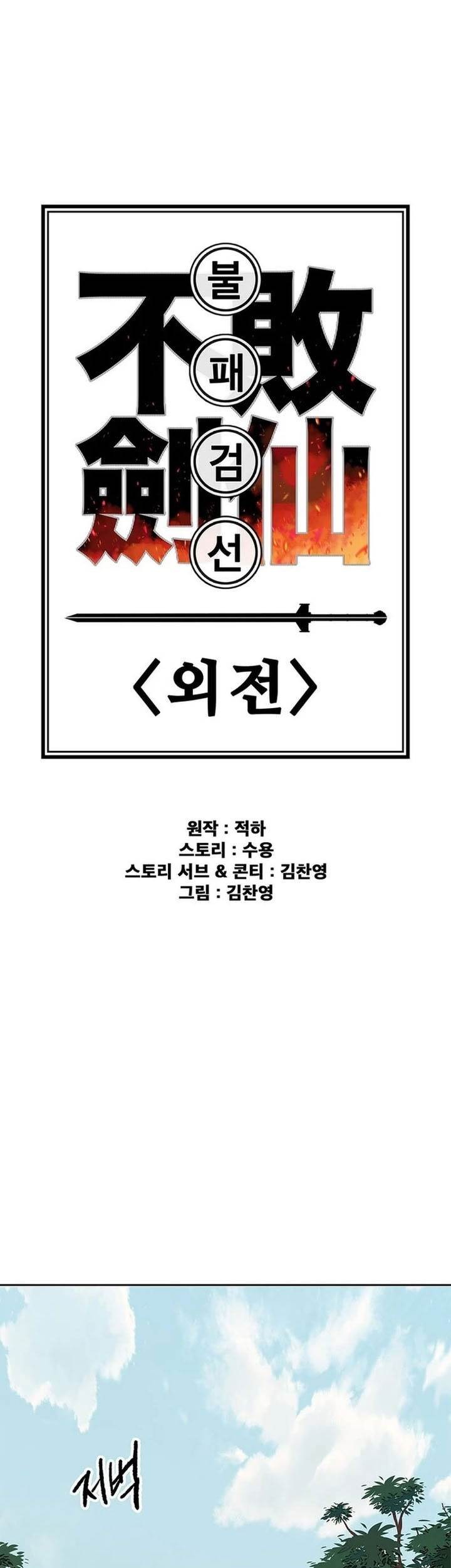 Chapter 256 - halaman 2