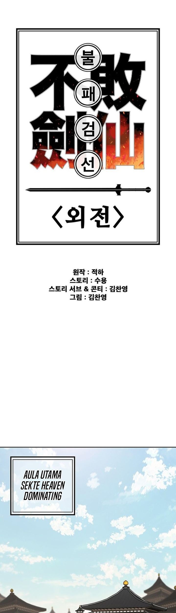 Chapter 257 - halaman 3