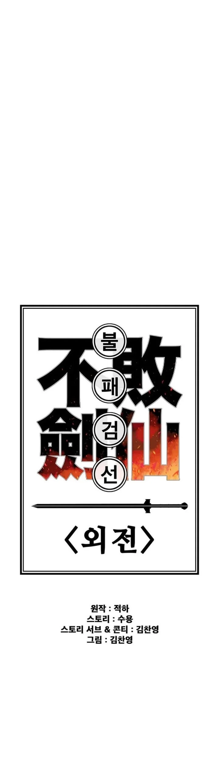 Chapter 282 - halaman 17
