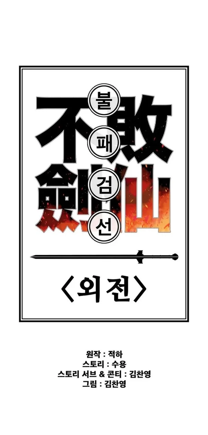 Chapter 287 - halaman 24