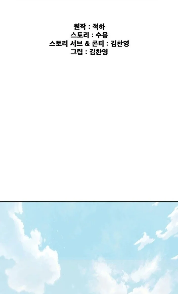 Chapter 288 - halaman 4