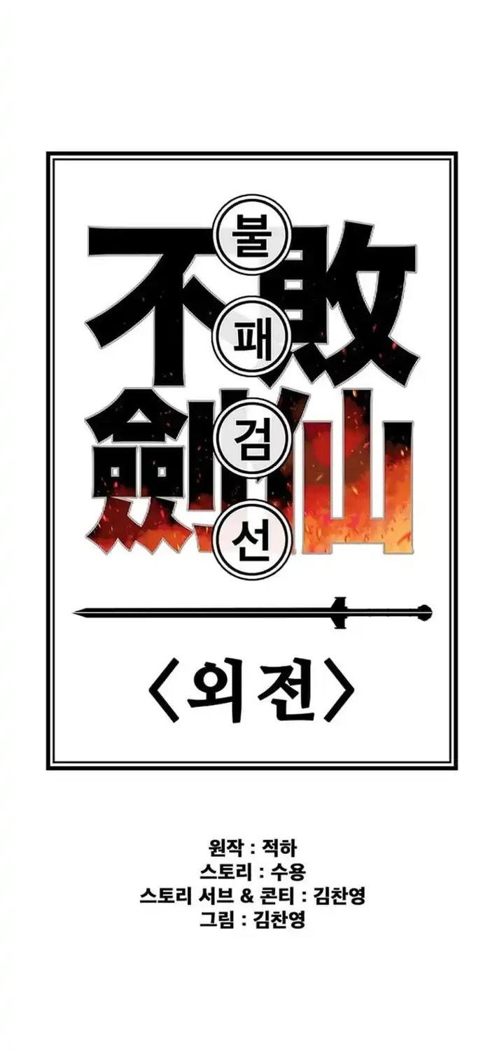 Chapter 290 - halaman 20