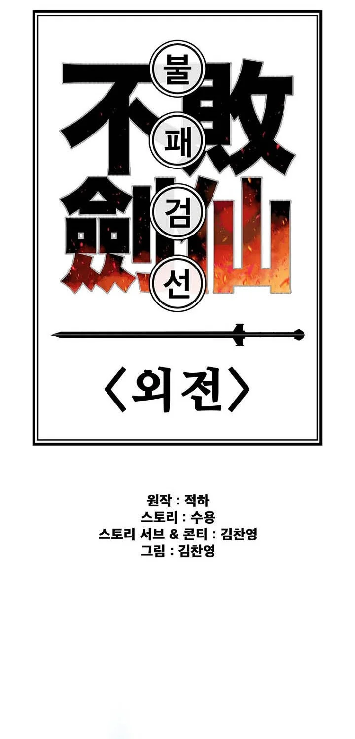 Chapter 291 - halaman 4