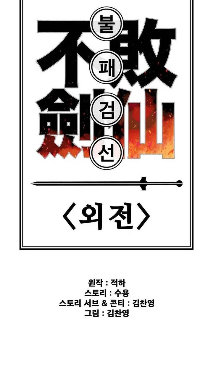 Chapter 292 - halaman 4