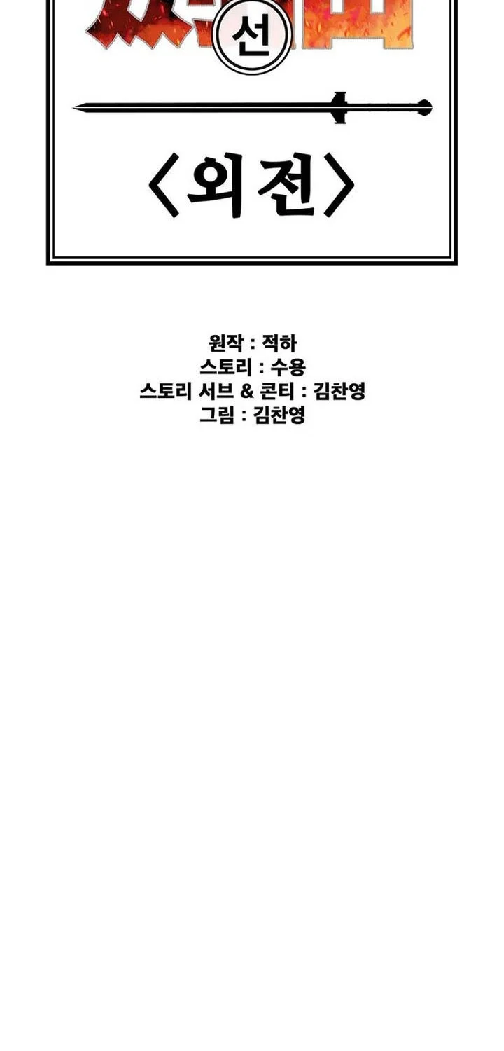 Chapter 293 - halaman 20