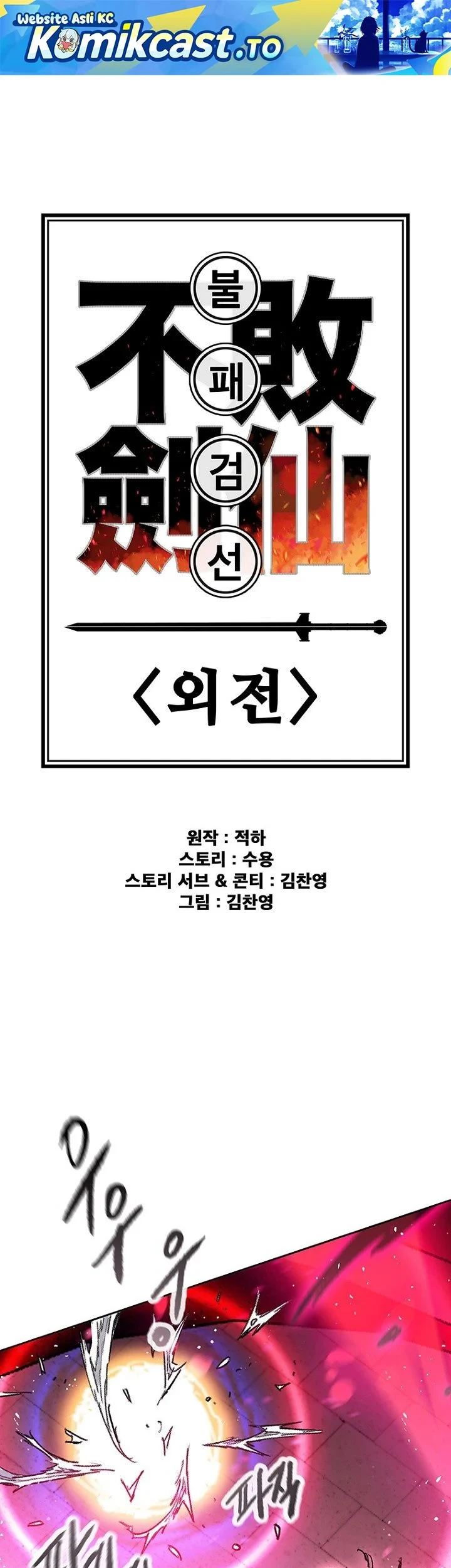 Chapter 296 - halaman 3