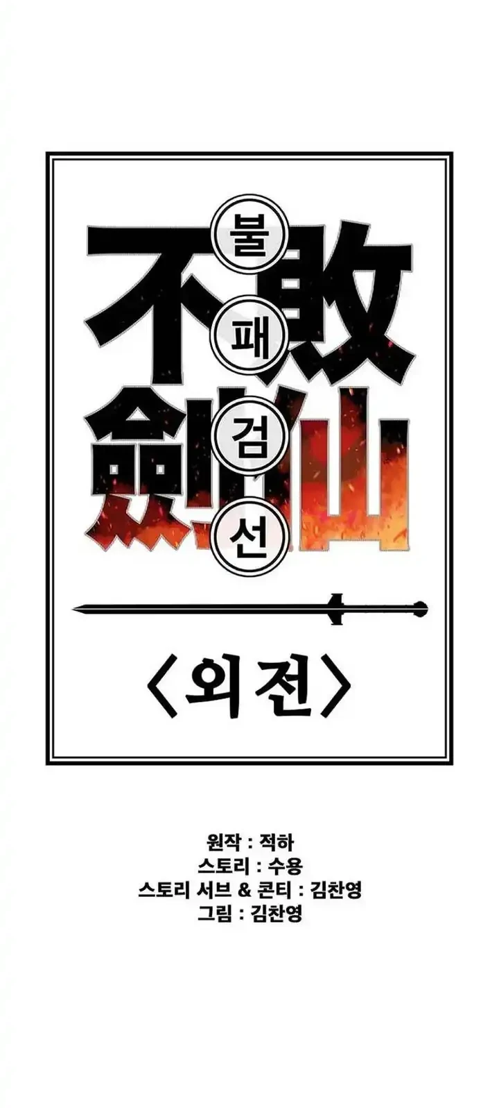 Chapter 299 - halaman 45