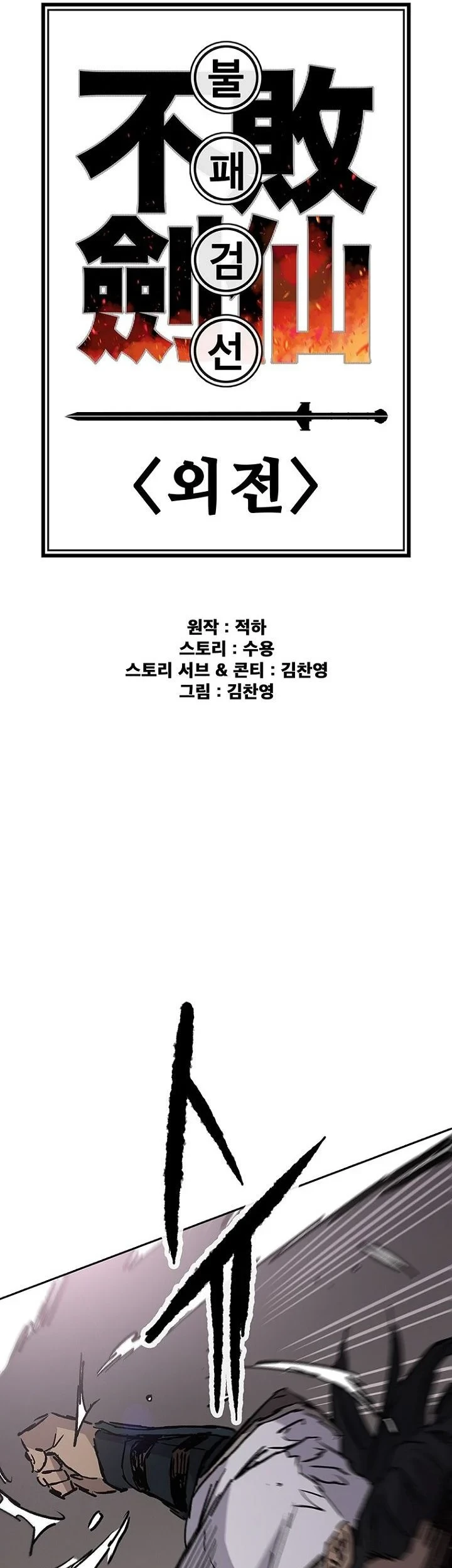 Chapter 307 - halaman 34