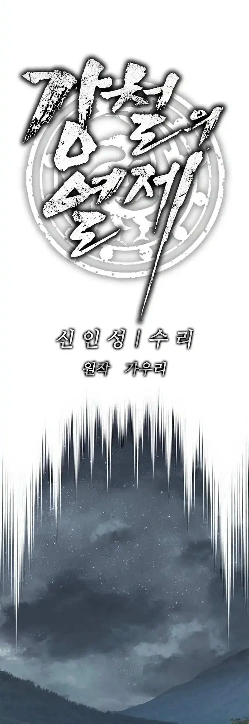 Chapter 12 - halaman 16