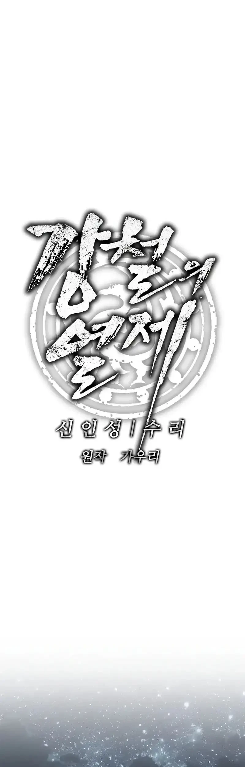 Chapter 15 - halaman 17