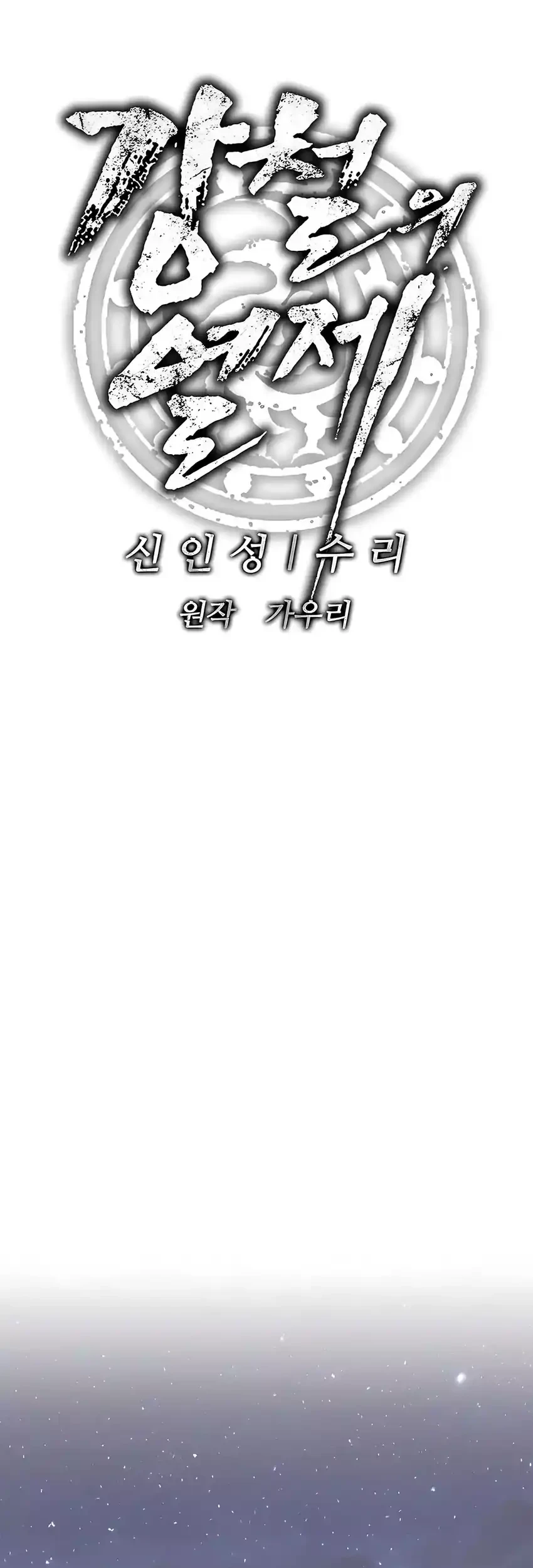 Chapter 31 - halaman 26