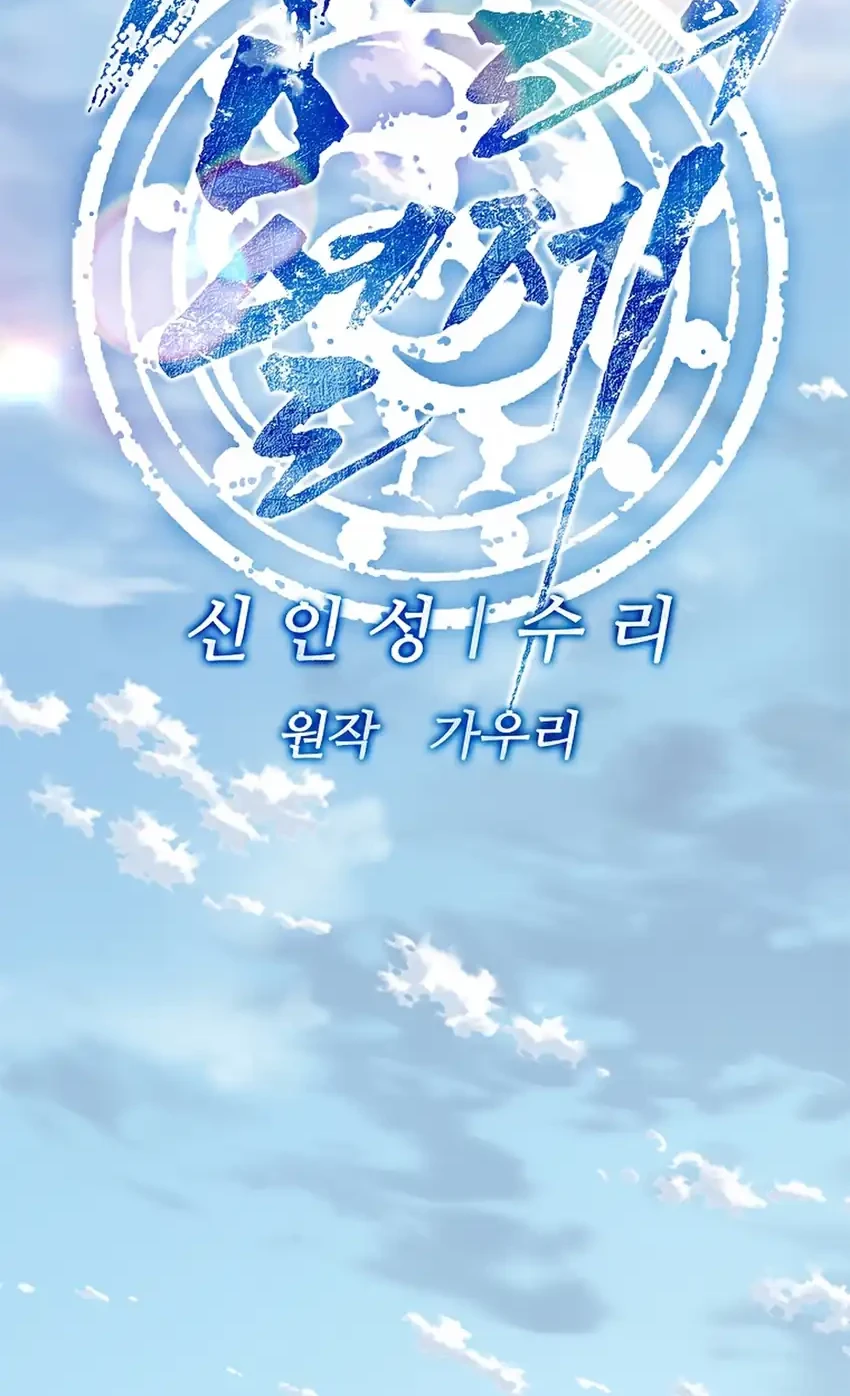 Chapter 32 - halaman 43