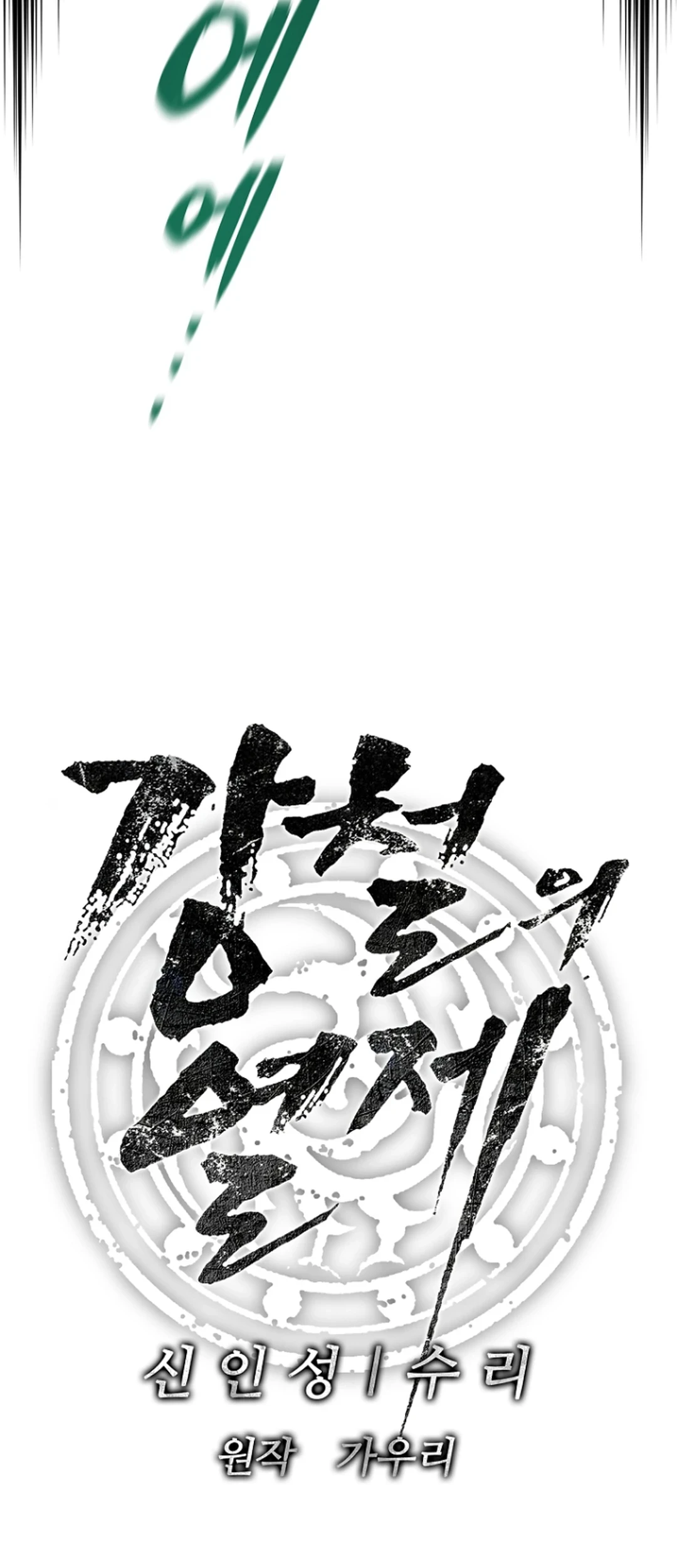 Chapter 36 - halaman 56