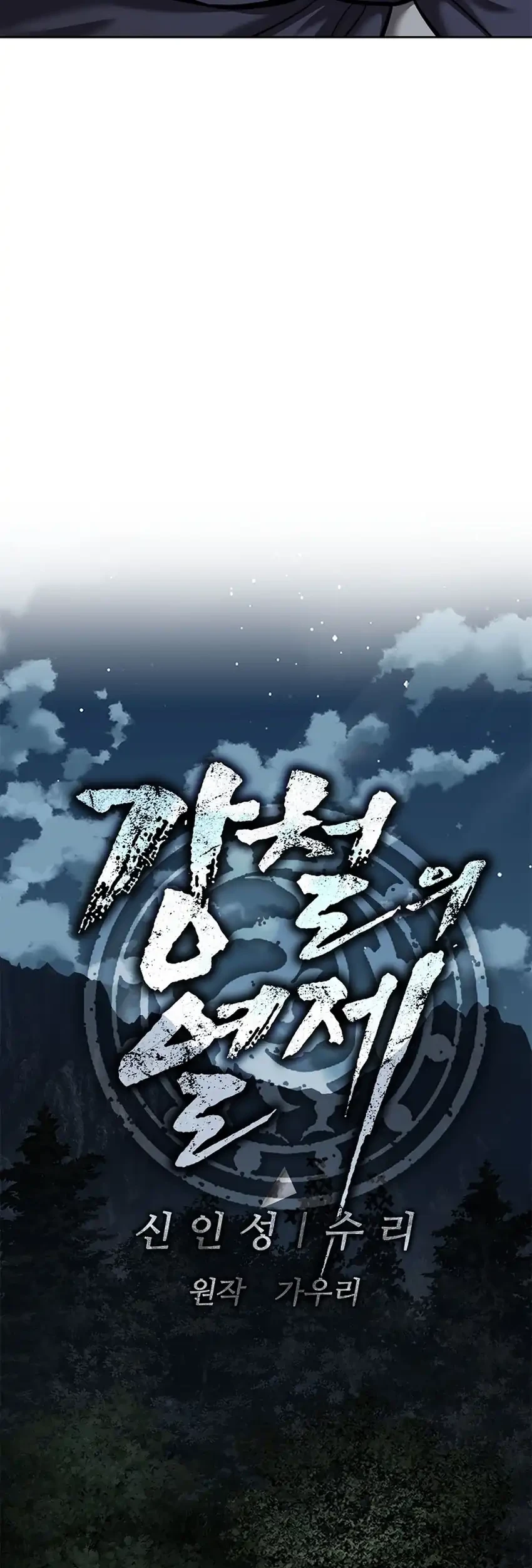 Chapter 42 - halaman 53