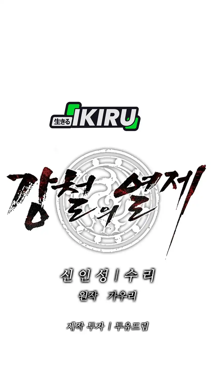 Chapter 42 - halaman 125