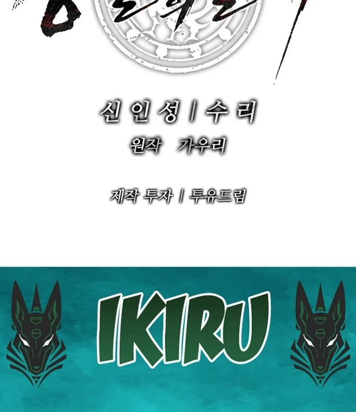Chapter 44 - halaman 111