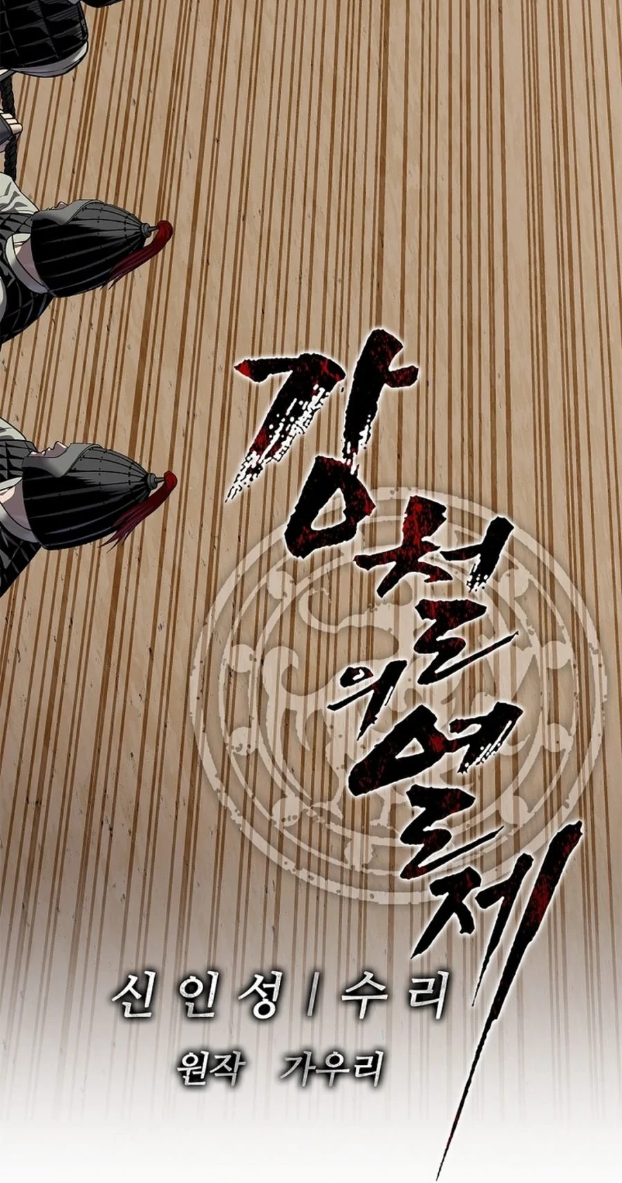 Chapter 48 - halaman 139