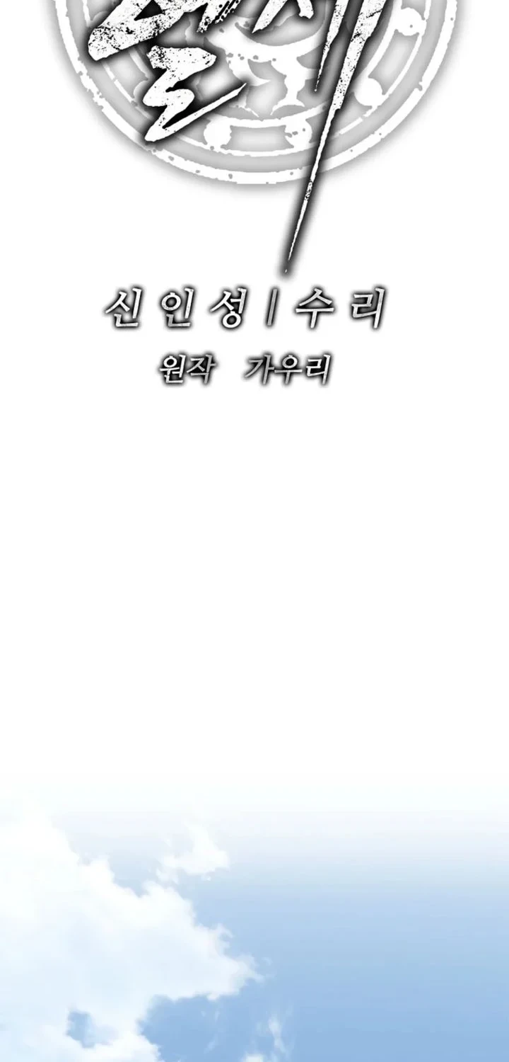 Chapter 5 - halaman 24